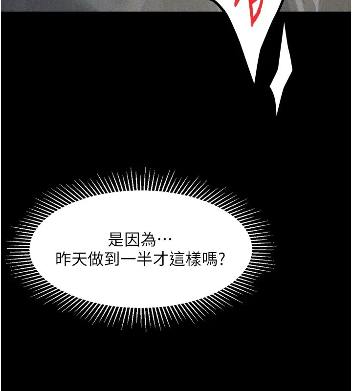 第3话-今晚只剩我们两个了 30