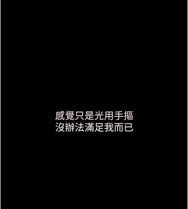 第3话-今晚只剩我们两个了 36