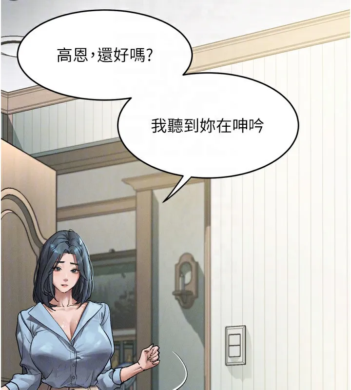 第3话-今晚只剩我们两个了 50