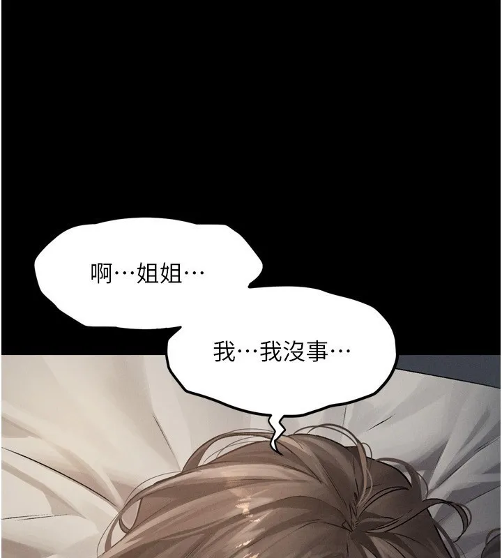 第3话-今晚只剩我们两个了 54