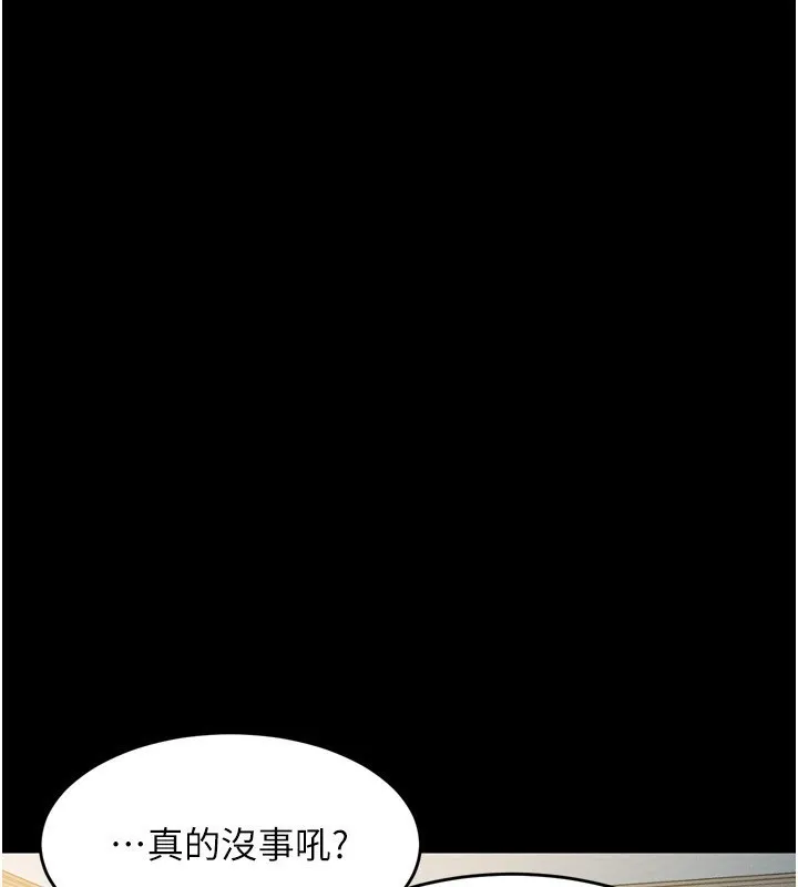 第3话-今晚只剩我们两个了 57
