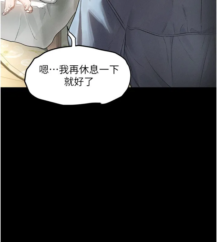 第3话-今晚只剩我们两个了 60