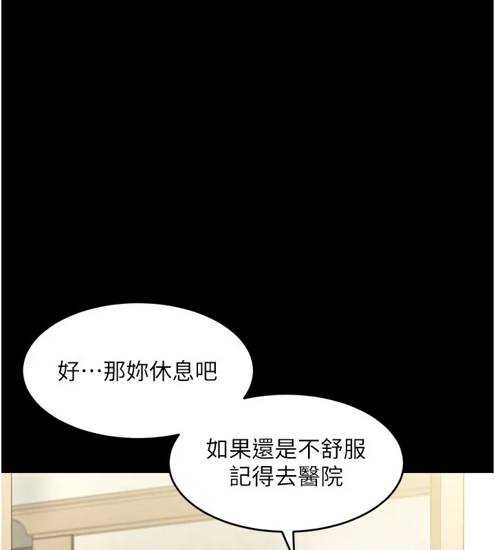 第3话-今晚只剩我们两个了 61