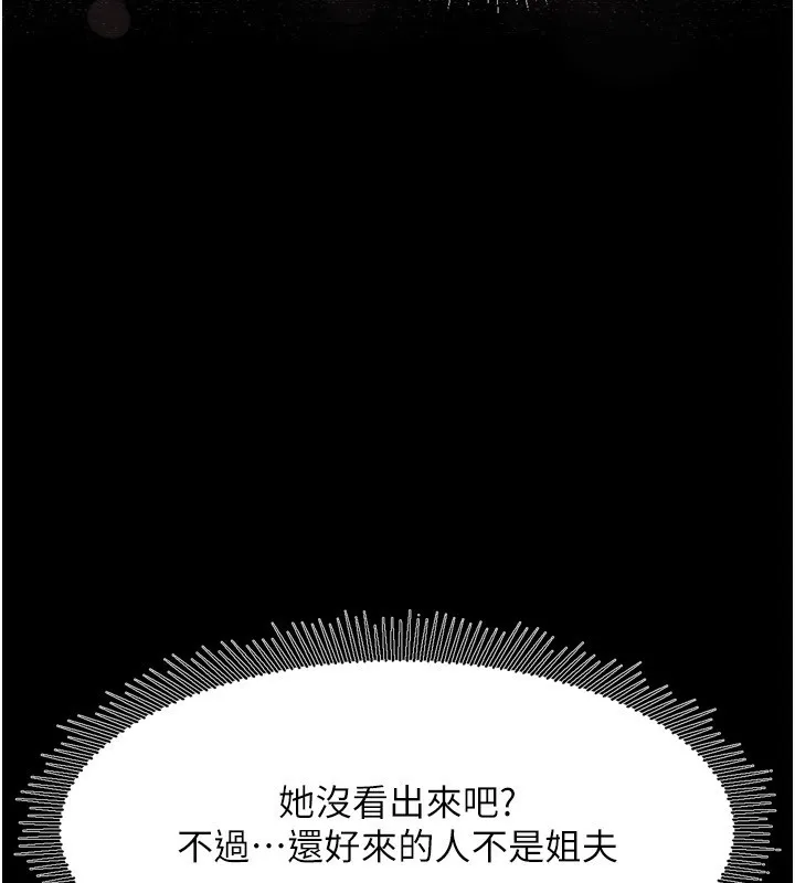 第3话-今晚只剩我们两个了 68