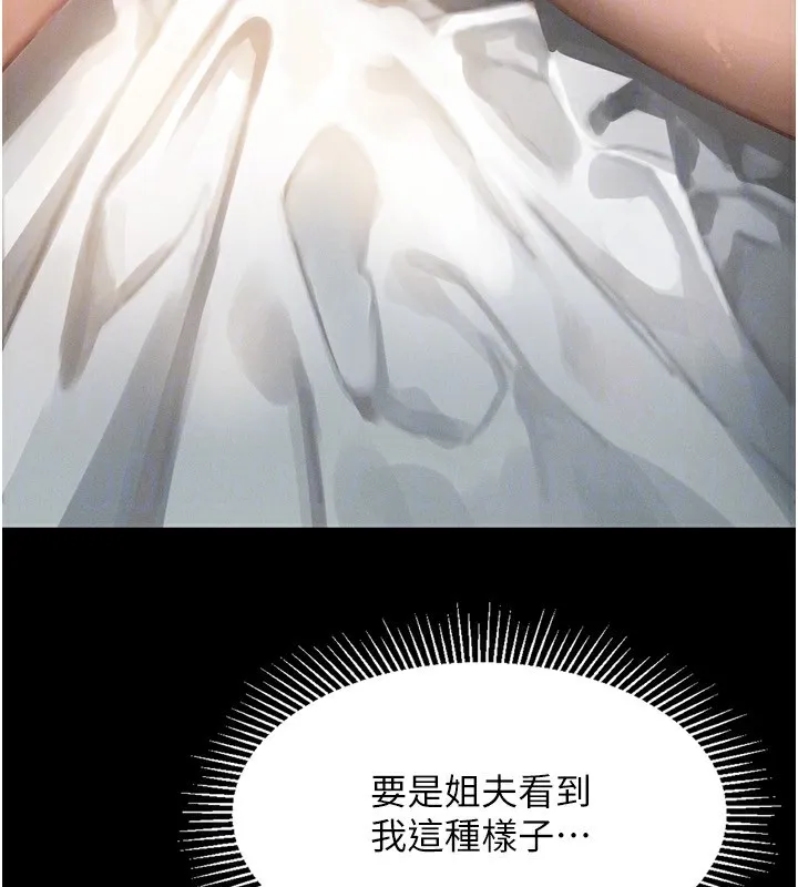 第3话-今晚只剩我们两个了 73