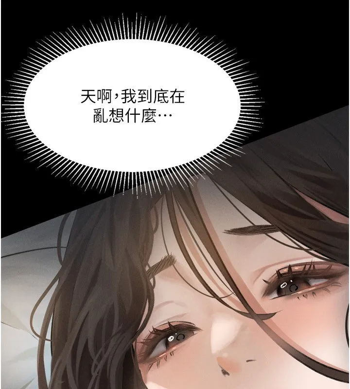第3话-今晚只剩我们两个了 76