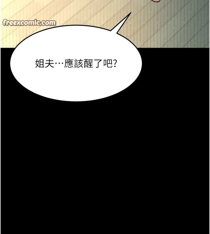 第3话-今晚只剩我们两个了 98