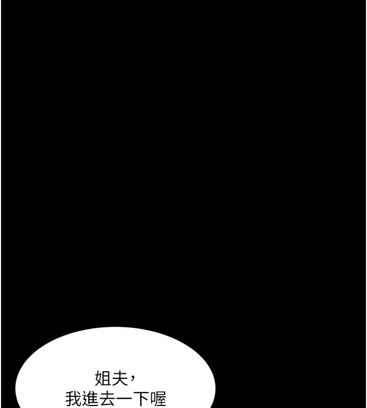 第3话-今晚只剩我们两个了 99