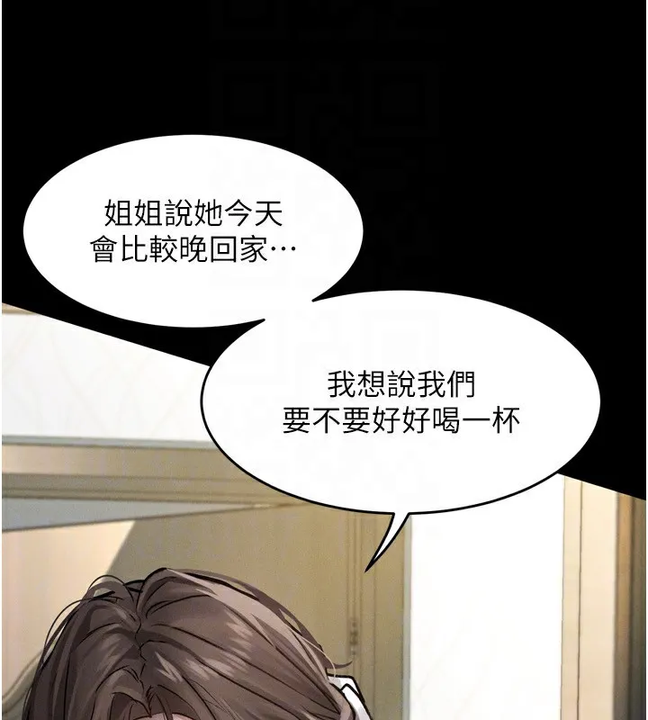 第3话-今晚只剩我们两个了 111