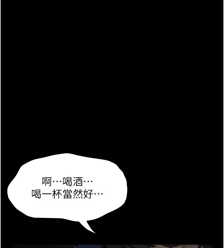 第3话-今晚只剩我们两个了 115