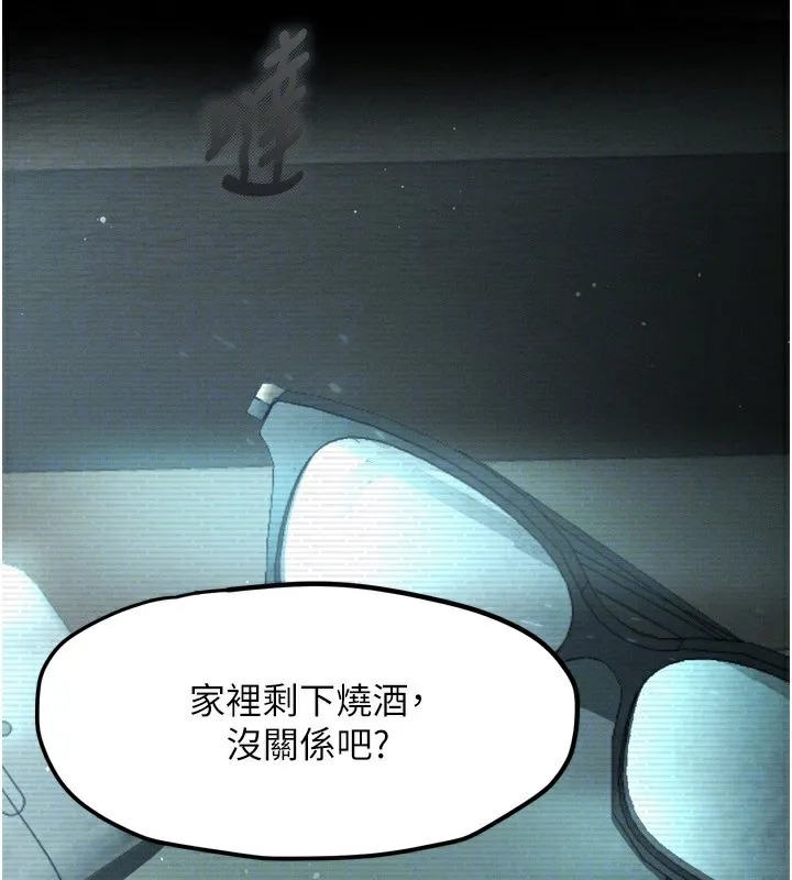 第3话-今晚只剩我们两个了 134
