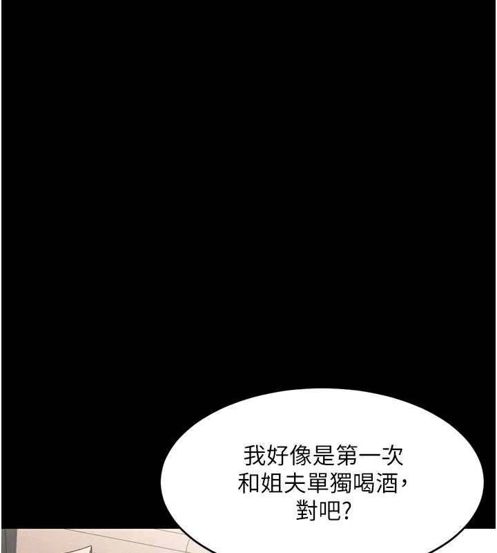 第3话-今晚只剩我们两个了 142