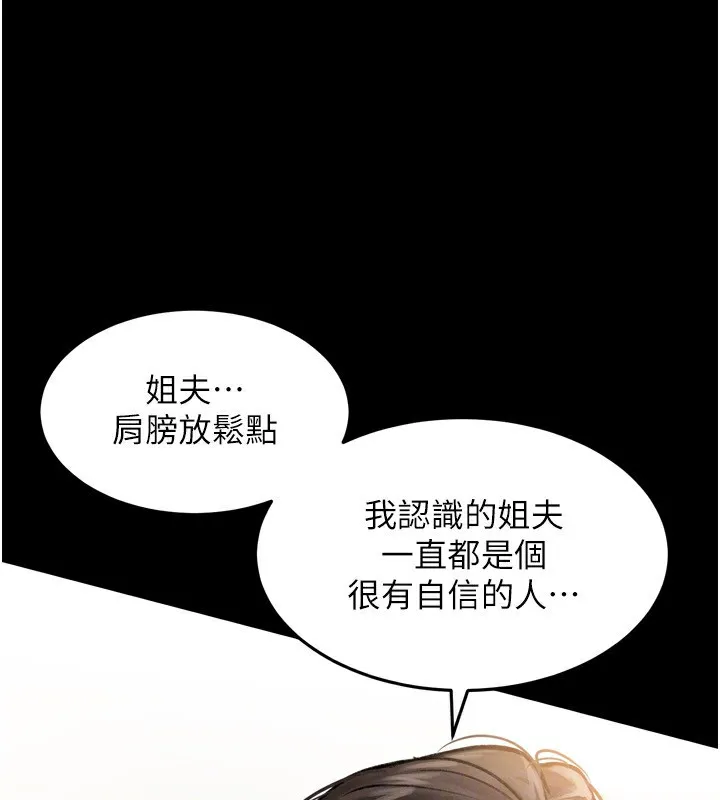 第3话-今晚只剩我们两个了 155