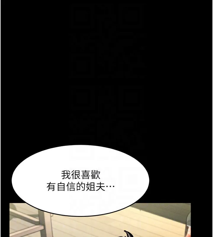 第3话-今晚只剩我们两个了 160