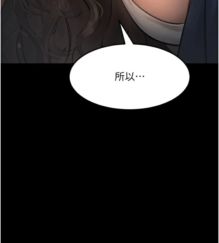 第3话-今晚只剩我们两个了 166