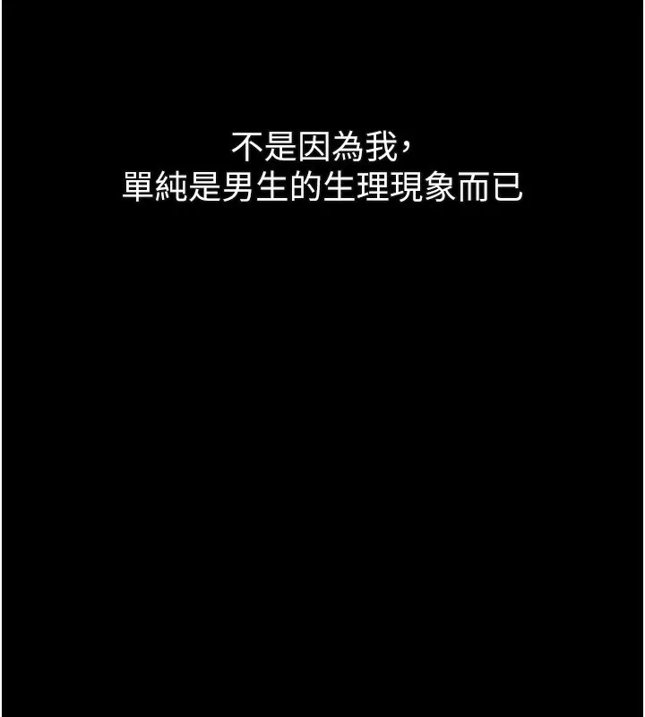第3话-今晚只剩我们两个了 180
