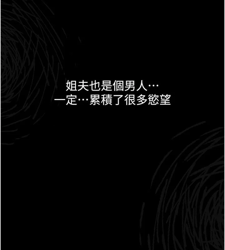 第3话-今晚只剩我们两个了 185