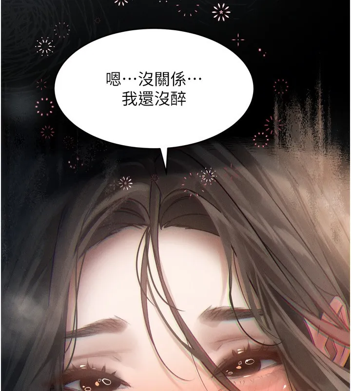 第3话-今晚只剩我们两个了 195