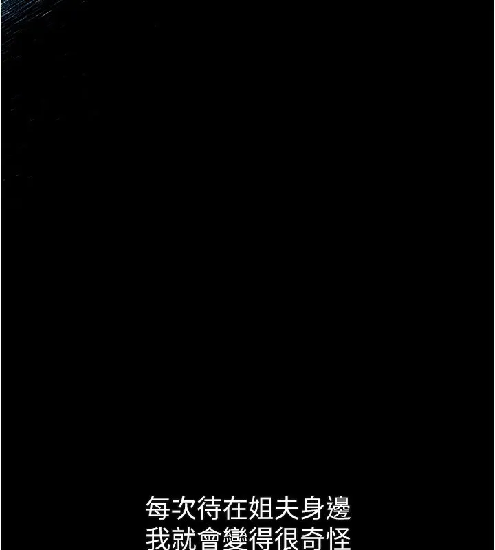 第3话-今晚只剩我们两个了 204