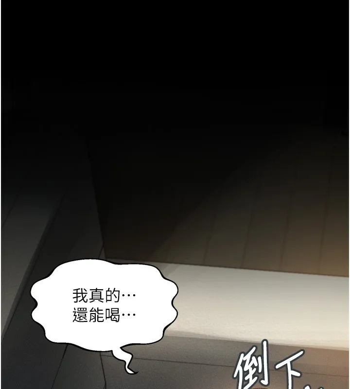 第3话-今晚只剩我们两个了 206