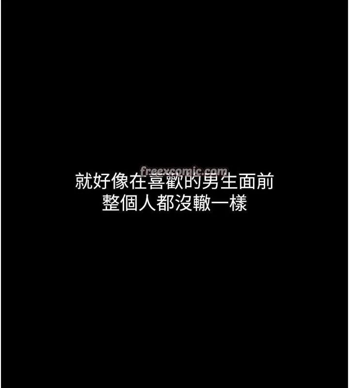 第3话-今晚只剩我们两个了 210
