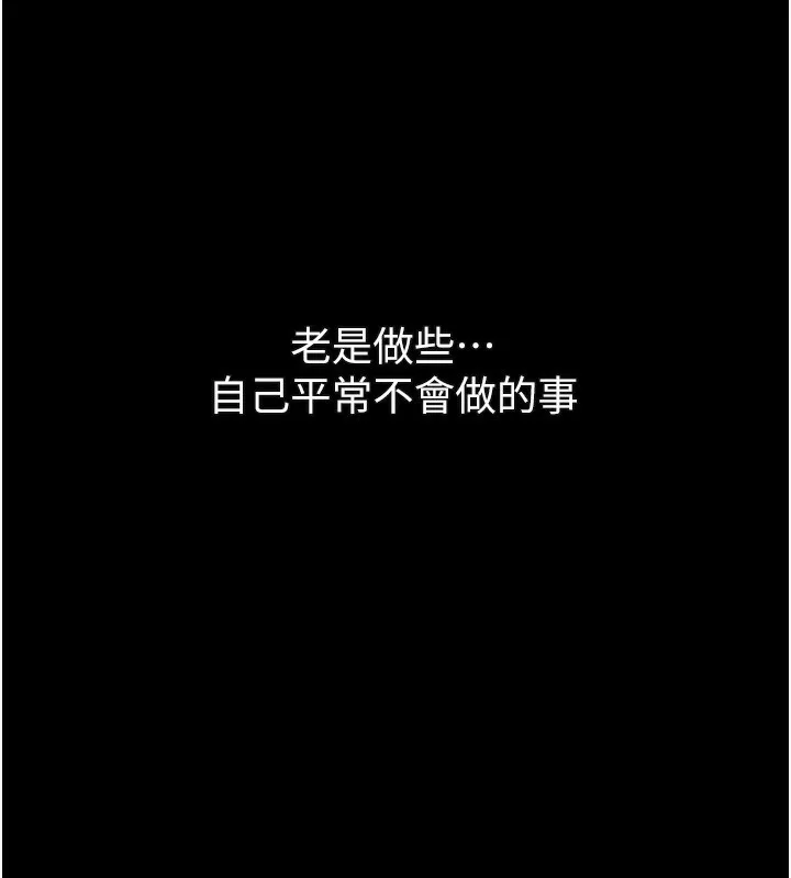 第3话-今晚只剩我们两个了 211