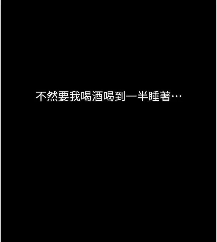 第3话-今晚只剩我们两个了 215