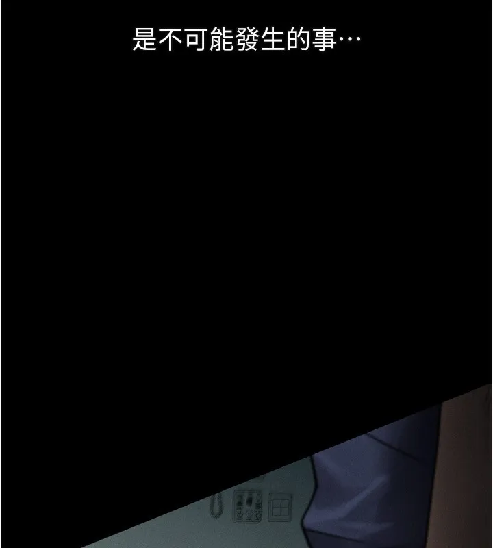 第3话-今晚只剩我们两个了 216