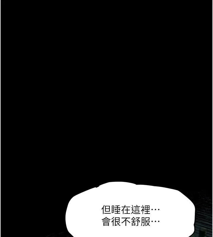 第3话-今晚只剩我们两个了 223