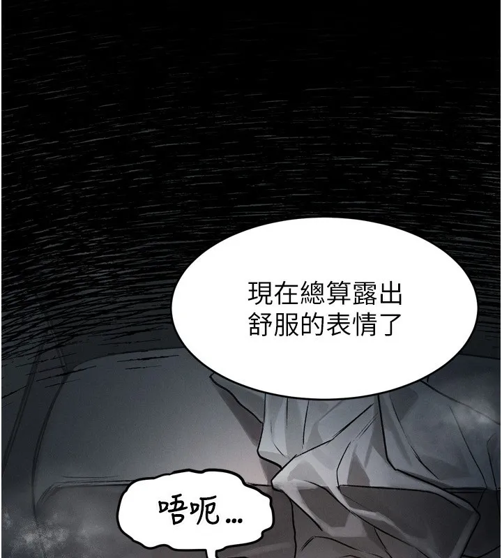 第3话-今晚只剩我们两个了 229