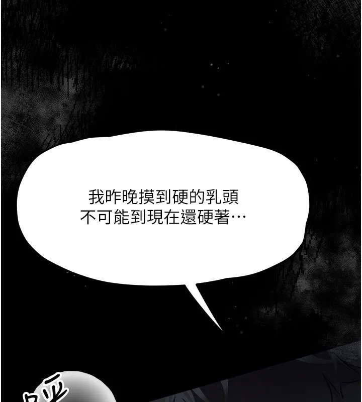 第3话-今晚只剩我们两个了 247