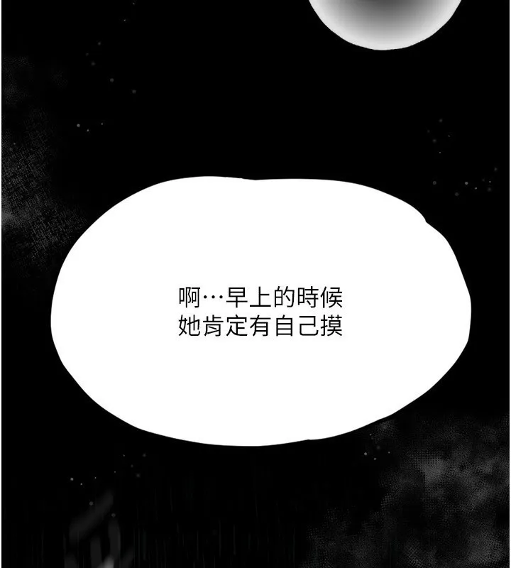 第3话-今晚只剩我们两个了 251