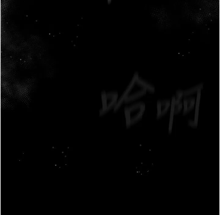 第3话-今晚只剩我们两个了 262