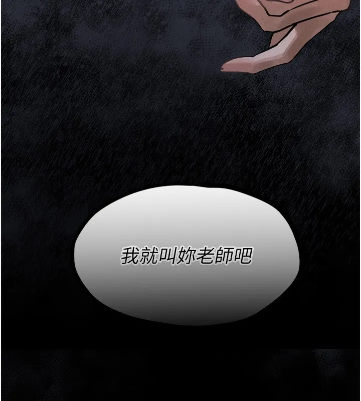 第3话-今晚只剩我们两个了 269