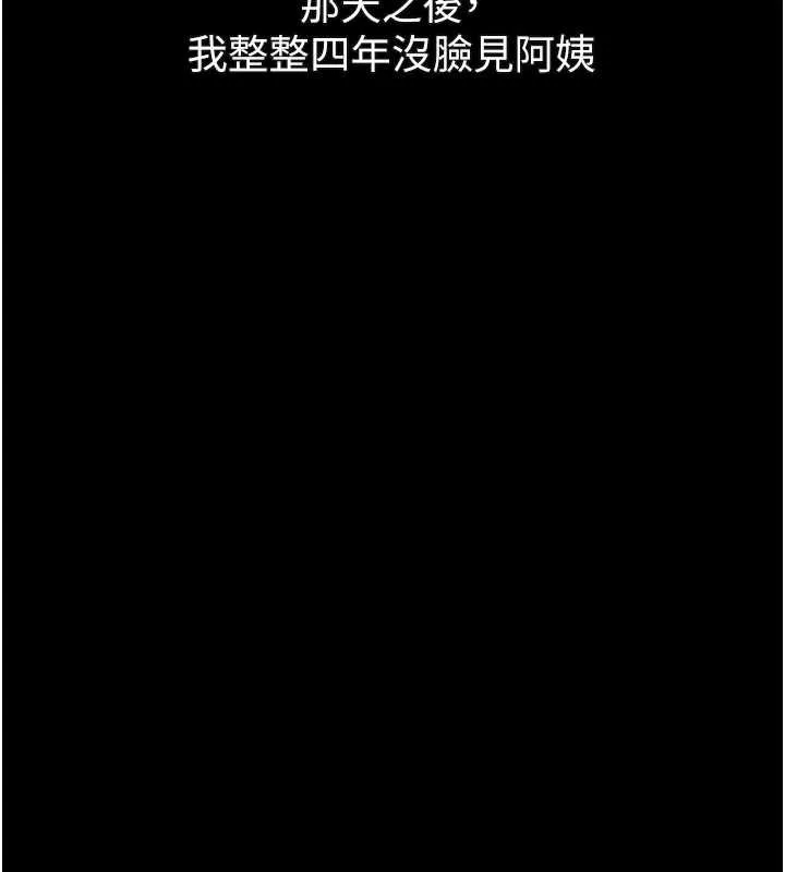第30话-目睹初恋堕落的骇人画面 5