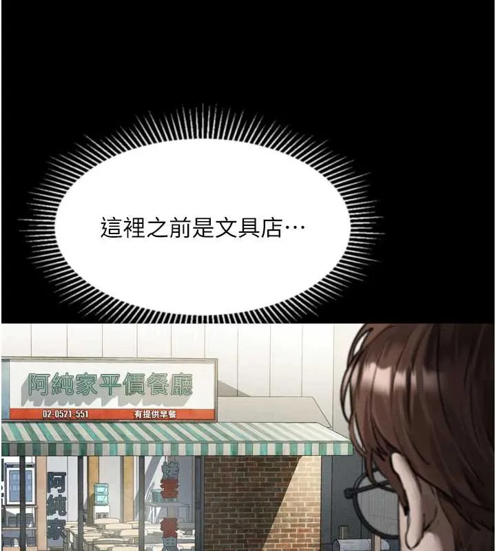 第30话-目睹初恋堕落的骇人画面 6