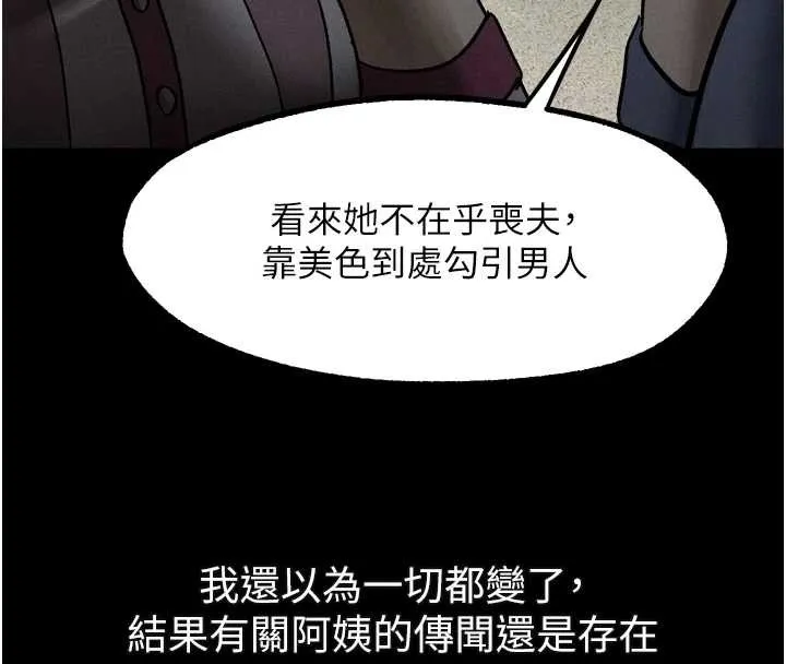 第30话-目睹初恋堕落的骇人画面 11