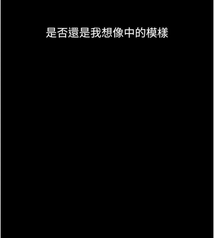 第30话-目睹初恋堕落的骇人画面 18