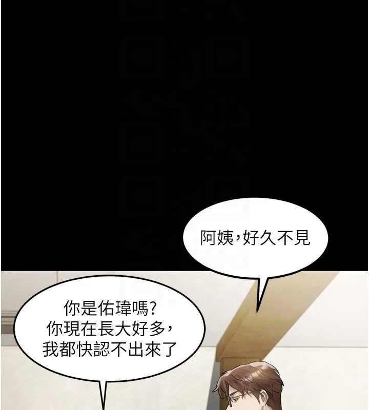 第30话-目睹初恋堕落的骇人画面 22
