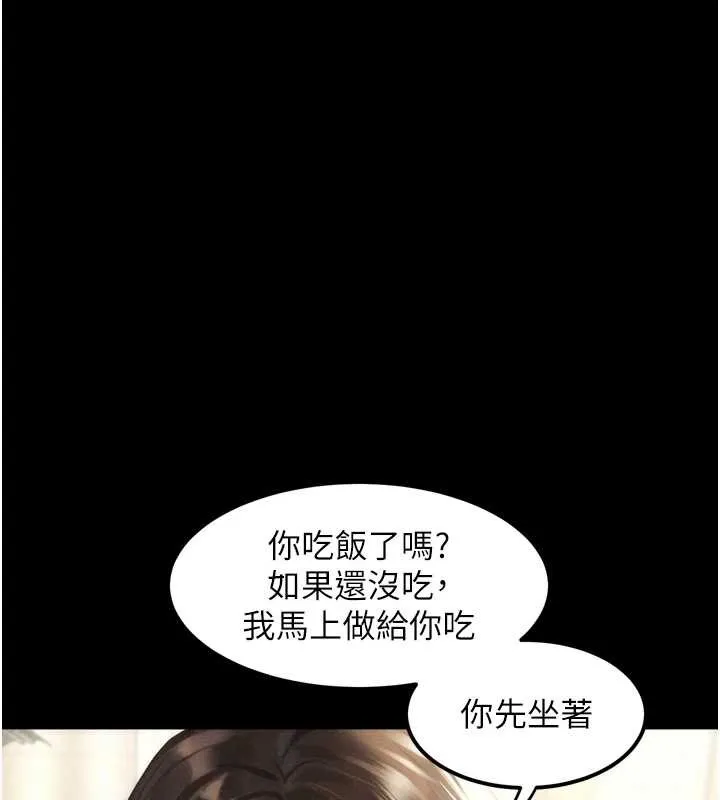 第30话-目睹初恋堕落的骇人画面 25