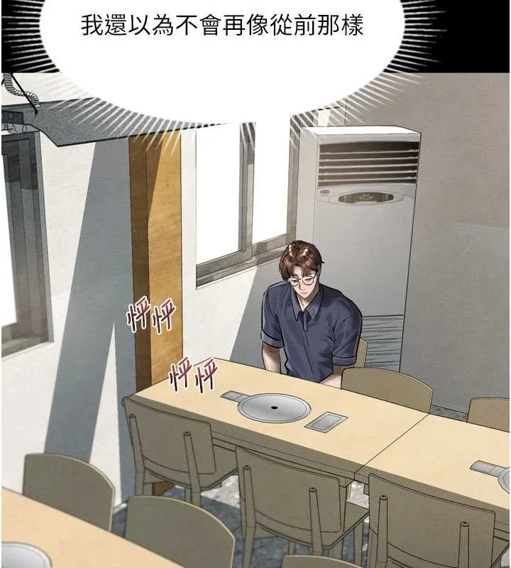 第30话-目睹初恋堕落的骇人画面 29