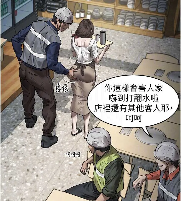 第30话-目睹初恋堕落的骇人画面 37