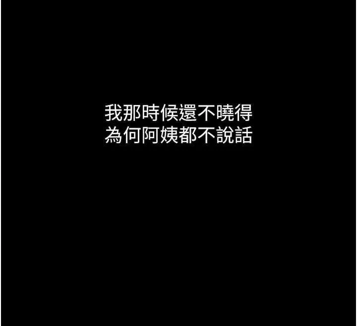 第30话-目睹初恋堕落的骇人画面 39