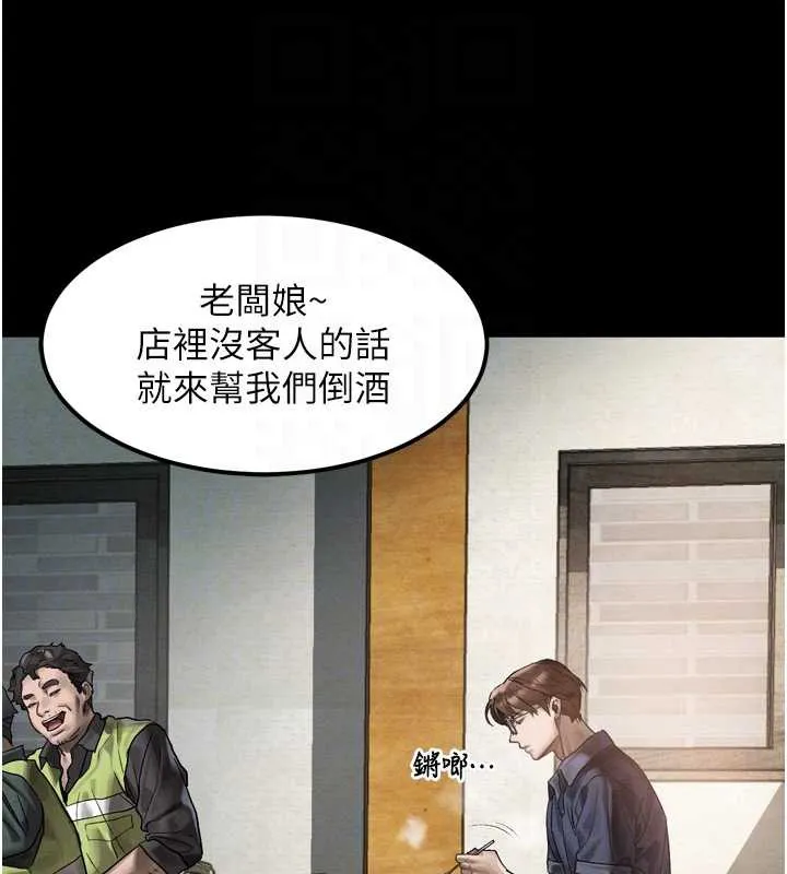 第30话-目睹初恋堕落的骇人画面 49