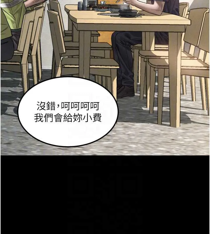 第30话-目睹初恋堕落的骇人画面 50