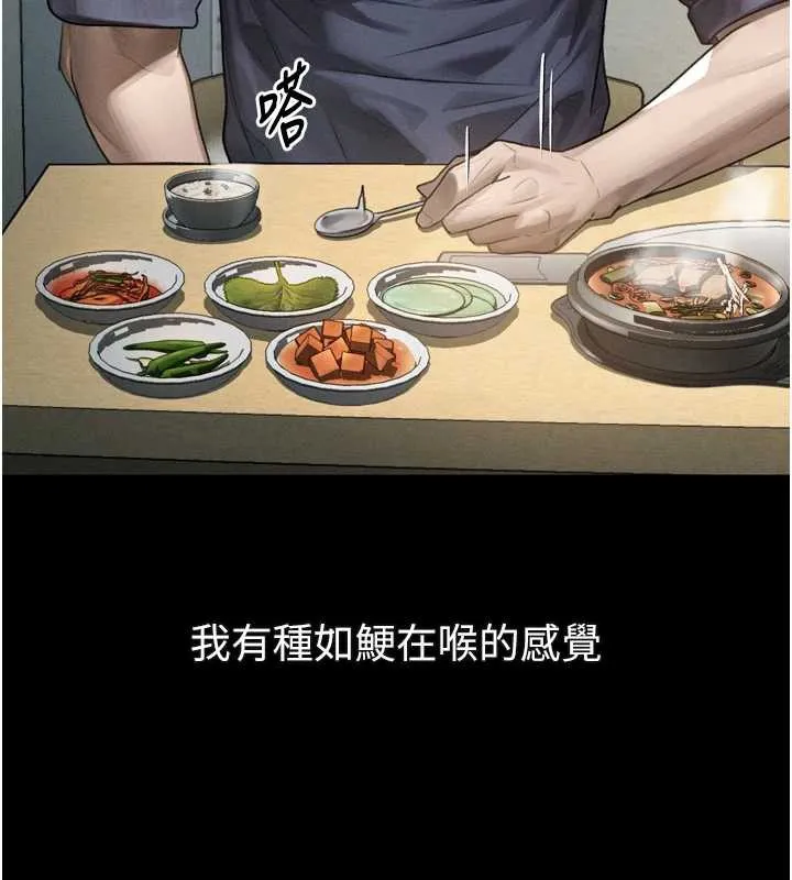 第30话-目睹初恋堕落的骇人画面 53