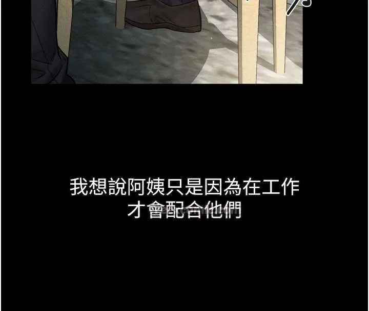 第30话-目睹初恋堕落的骇人画面 56