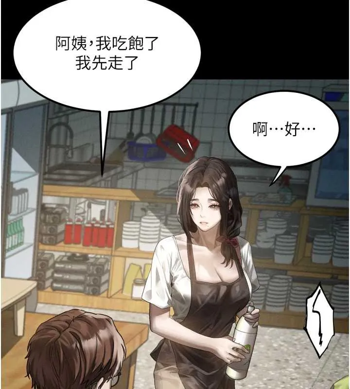 第30话-目睹初恋堕落的骇人画面 58