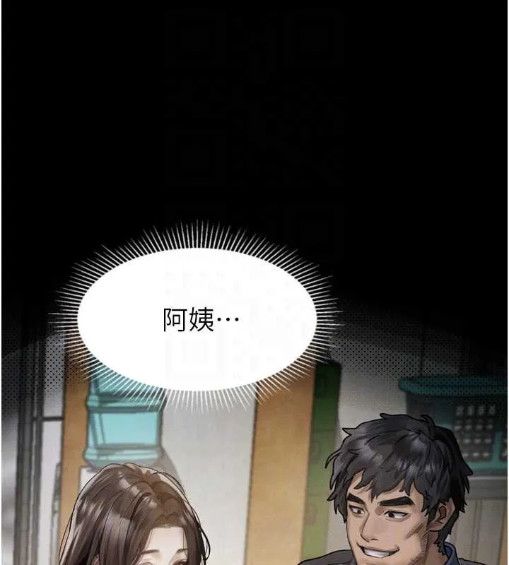 第30话-目睹初恋堕落的骇人画面 65