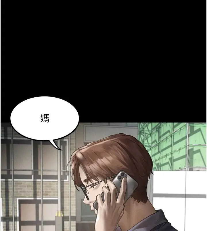 第30话-目睹初恋堕落的骇人画面 69